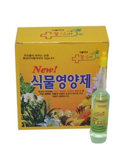 식물영양제(10개)