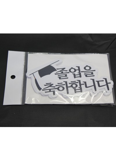 구름픽大(졸업축하)15장