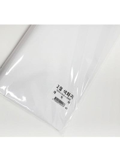 색화지2절포장지(화이트)200장