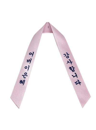 어버이감사리본1.5cm(약167개)핑크