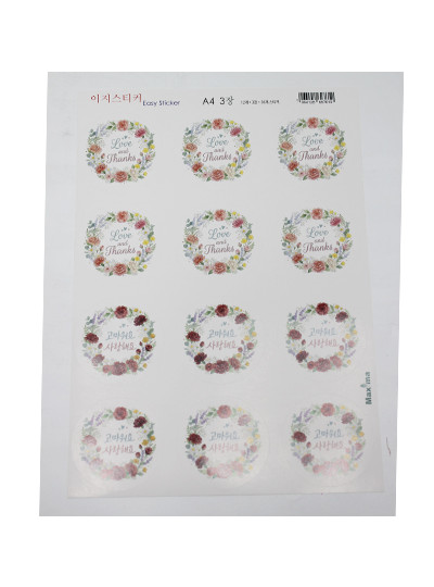 스티커(고맙,사랑,LOVE)