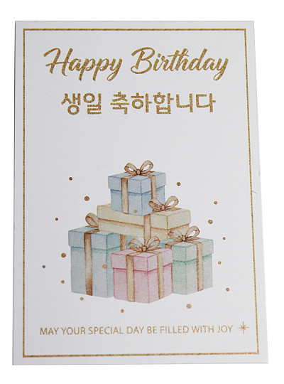이지픽P카드(생일축하)16장