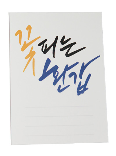이지픽P카드(꽃피는환갑)16장